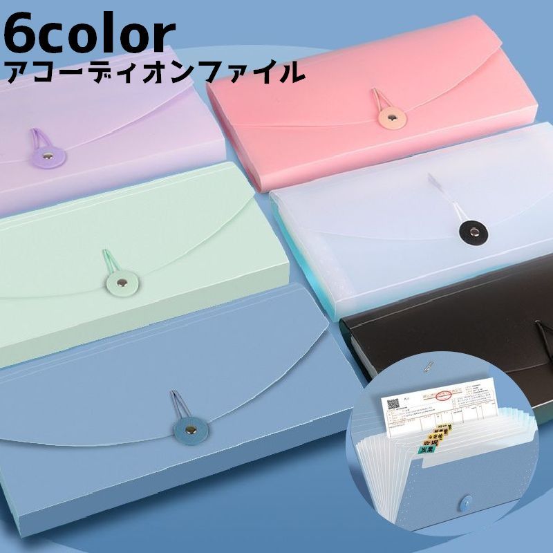 楽天市場】送料無料 アコーディオンファイル ドキュメントファイル