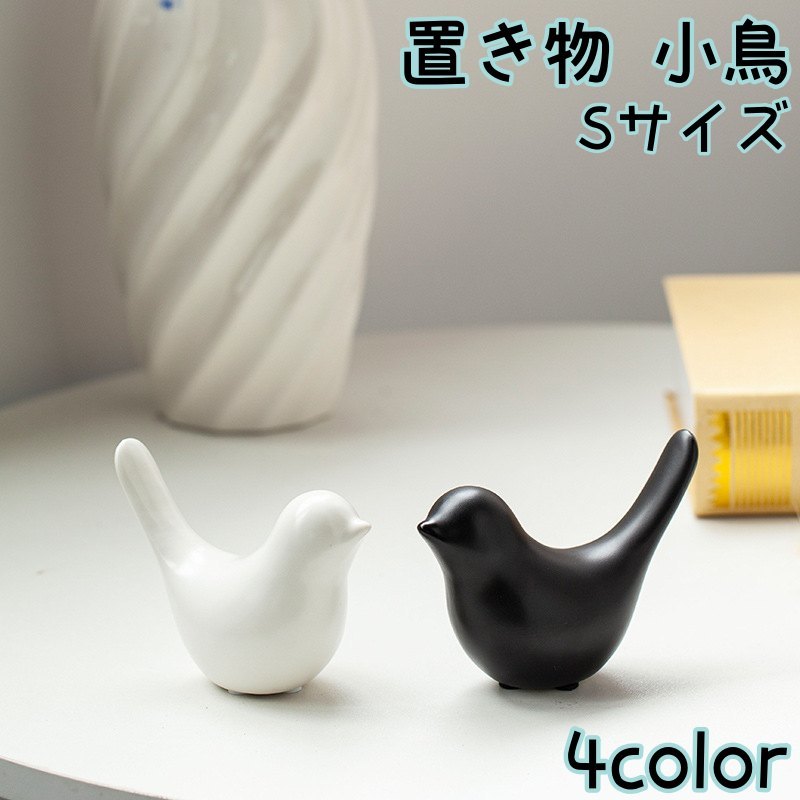 楽天市場】送料無料 置き物 小鳥 Sサイズ 雑貨 オブジェ 小物 鳥