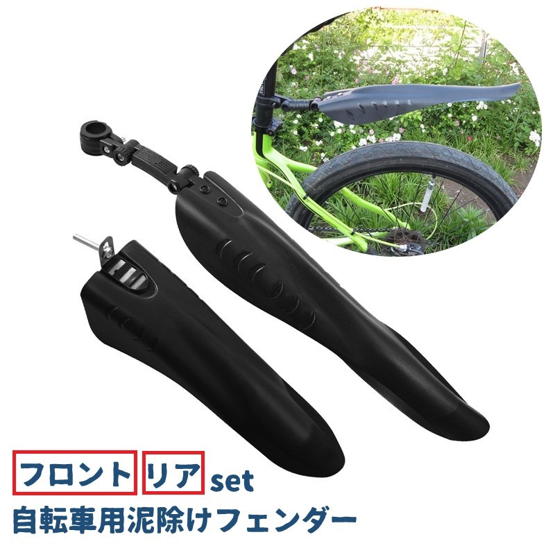楽天市場】【自転車用】【CP】割れない!MTB用マッドガード(泥除け)前後