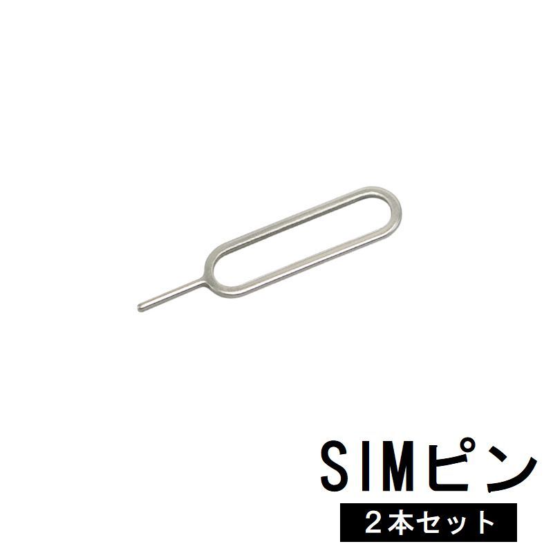 SIMピン Amazon | オーディオファン SIMイジェクトピン ケースセット