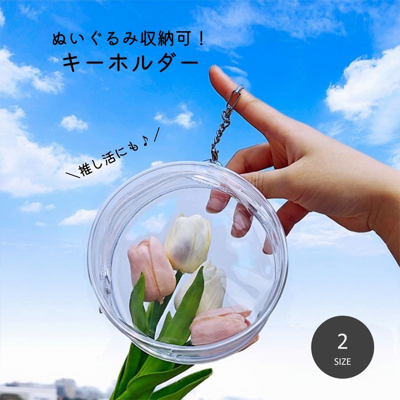 楽天市場】送料無料 キーホルダー ぬいぐるみホルダー 小物収納