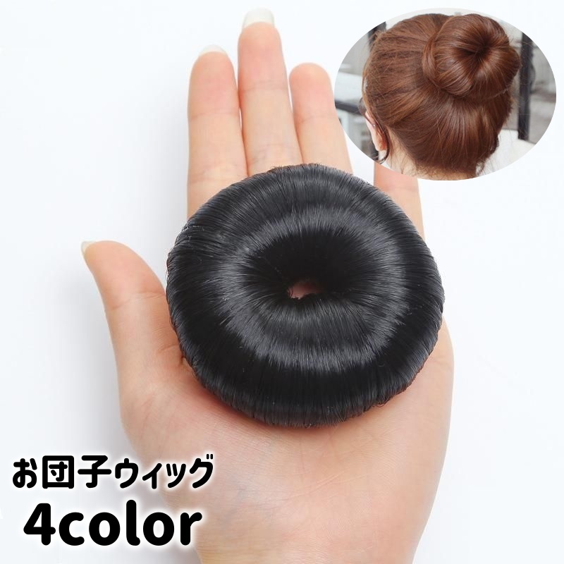 楽天市場】送料無料 お団子ウィッグ レディース つけ毛 ポイント