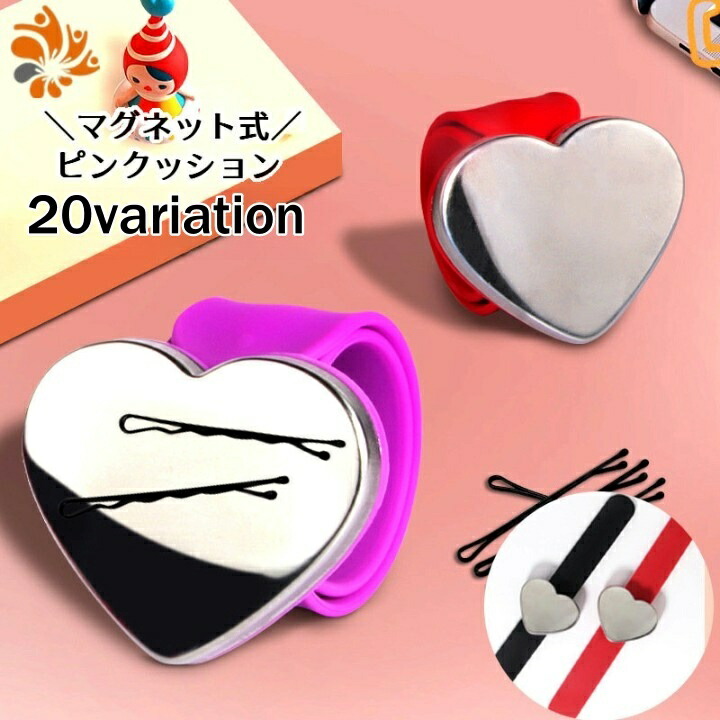 【楽天市場】送料無料 マグネット式ピンクッション リストバンド 磁気ピンクッション 磁気ピンホルダー ヘアピンホルダー シリコン ヘアピン 針