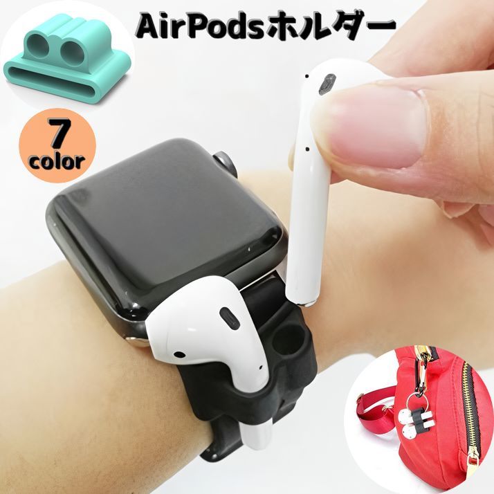 【楽天市場】送料無料 AirPodsホルダー エアーポッズ アクセサリー Applewatchベルト イヤホンホルダー ランニングバンド 腕