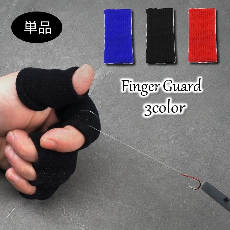 【楽天市場】送料無料 フィンガーガード 単品 1枚 フィンガープロテクター フィッシング 指サック 釣り 指ガード 滑り止め ラインから指を