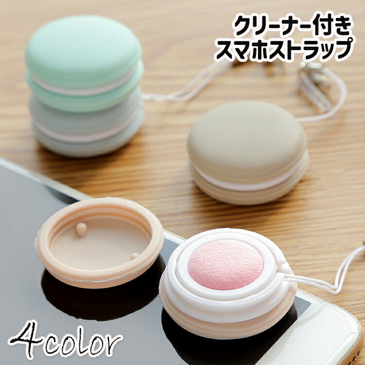 楽天市場】送料無料 スマホストラップ スマホクリーナー チャーム