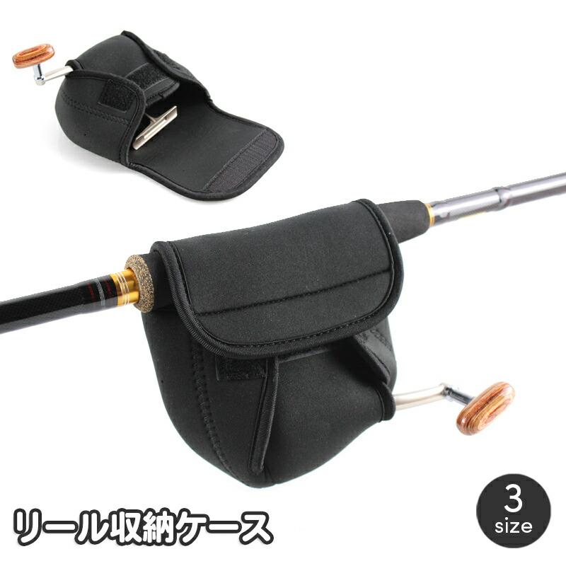 Daiwa スピニングリール 収納ケース付き スピニング用リールポーチ XLサイズ リールカバー リールケース