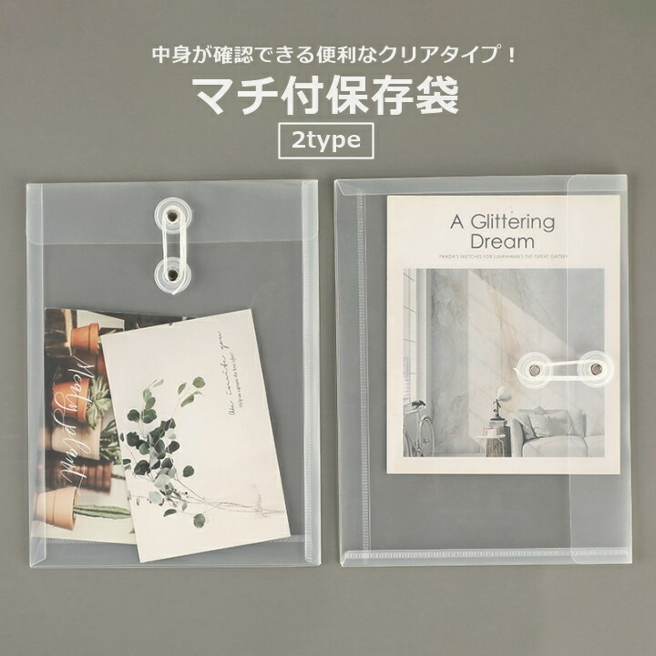 楽天市場】送料無料 保存袋 クリアファイル A5 ファイル 封筒 文房具