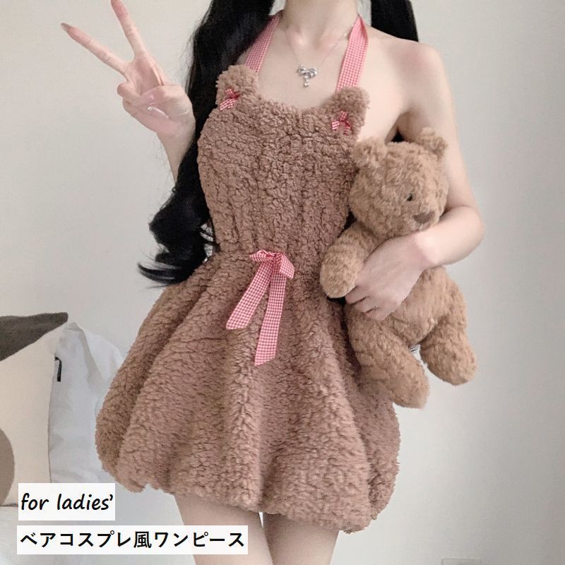 楽天市場】送料無料 ベアコスプレワンピース レディース コスプレ衣装