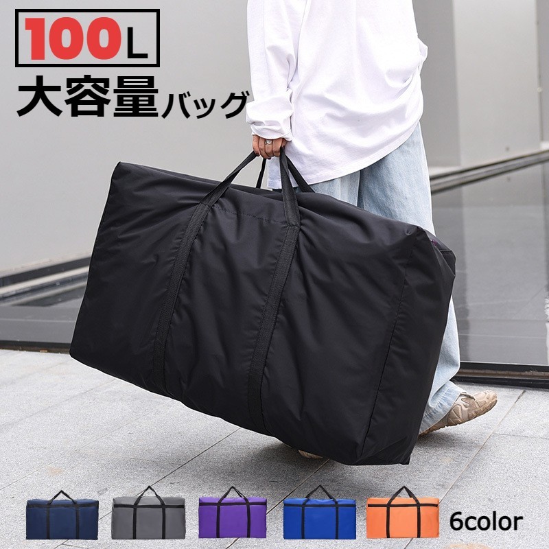 楽天市場】送料無料 ボストンバッグ スタイリストバッグ 100L 大容量