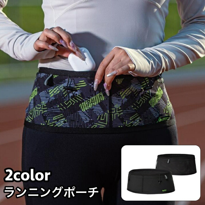 【楽天市場】送料無料 ランニングポーチ ウエストポーチ ベルトポーチ レディース メンズ 男女兼用 伸縮性 フィット感 スタイリッシュ 幅広