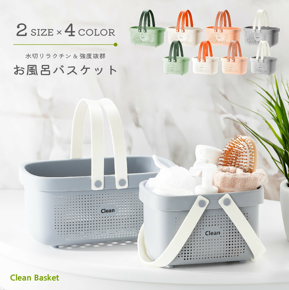 お風呂カゴセット｜無印など！持ち込み用銭湯セットおすすめランキング