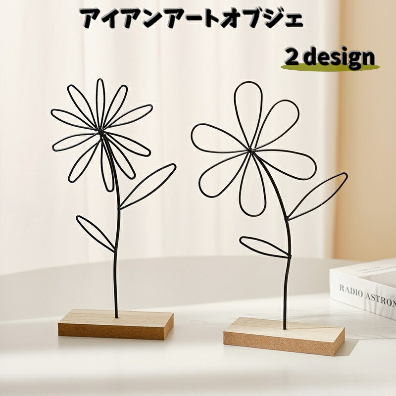 楽天市場】送料無料 アイアンアートオブジェ アイアンオブジェ