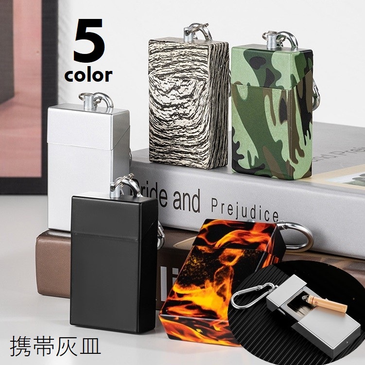 楽天市場】送料無料 携帯灰皿 小型灰皿 灰皿 アッシュトレイ 喫煙用具