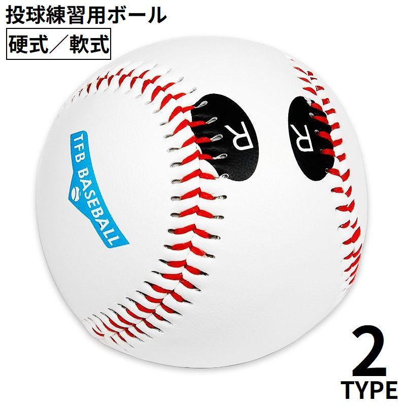 野球ボール MIZUNO ミズノ（MIZUNO）（メンズ、キッズ）硬式用トレーニング