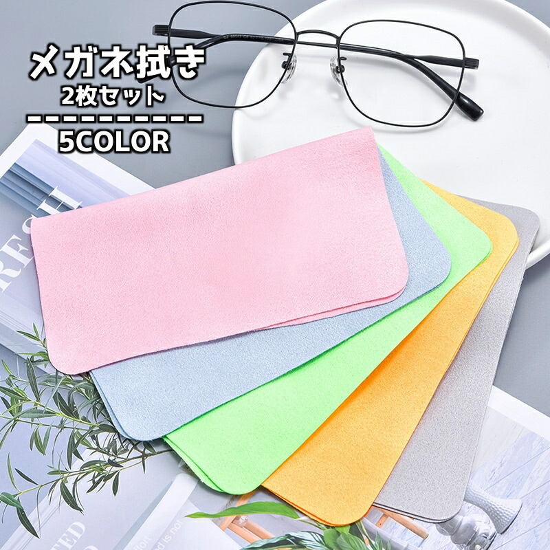 楽天市場】3枚セット セーム革 クロス メガネ拭き 17.5cm 14.5cm 人工