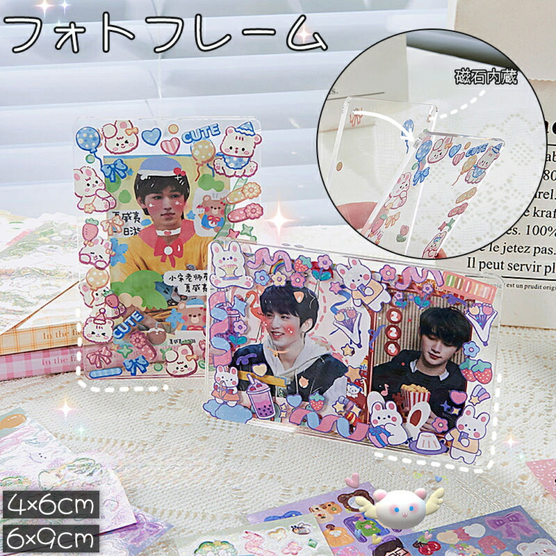 楽天市場】マグネットフォトスタンド クリア アクリル 写真 推し活 1個