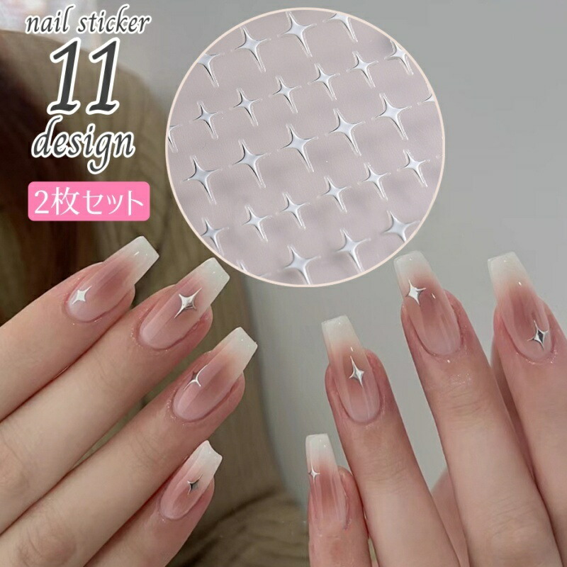 楽天市場】送料無料 ネイルシール ネイルステッカー 2枚セット