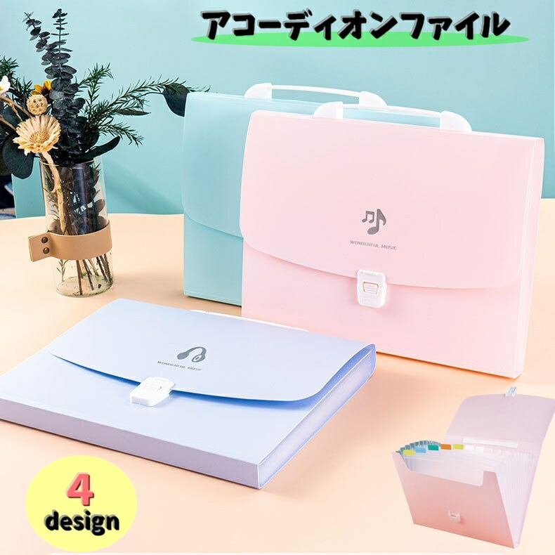 楽天市場】送料無料 アコーディオンファイル ドキュメントファイル