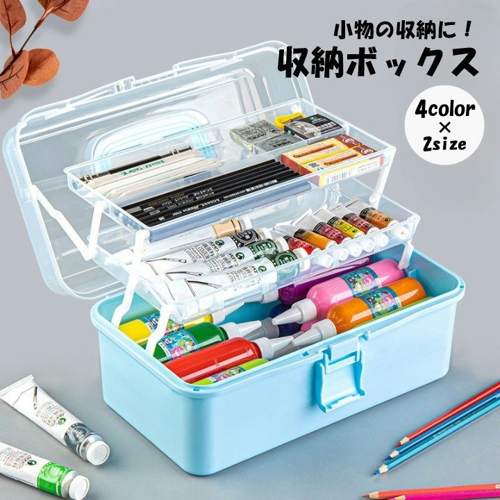楽天市場】送料無料 収納ボックス 収納ケース 3段 収納用品 画材 薬