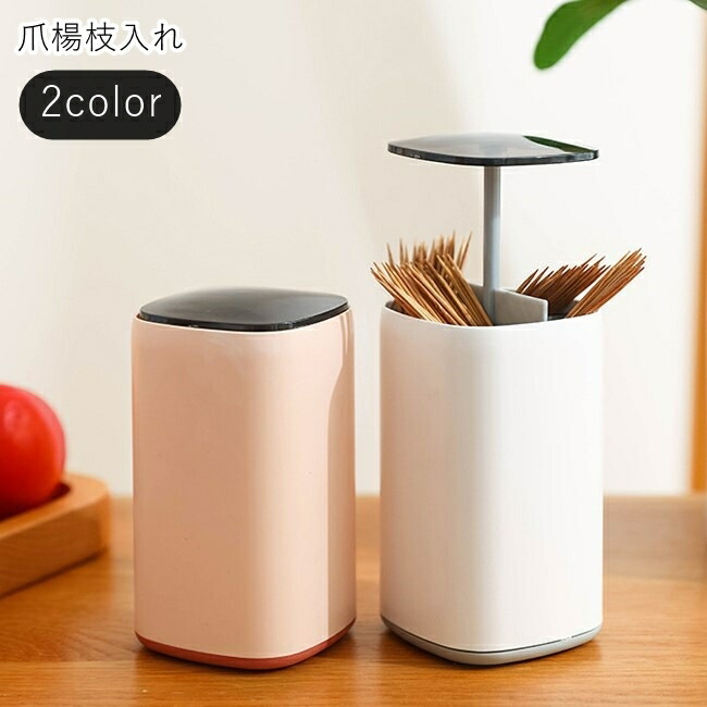 つまようじ入れ 楽天市場】【KEYUCA公式店】ケユカ 蓋付 爪楊枝入れ[爪楊枝入れ