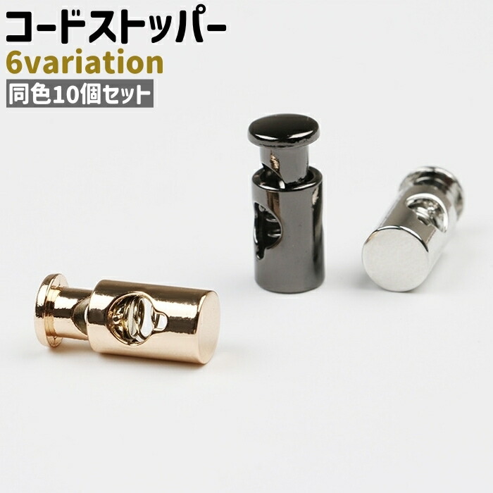 GARNI/ガルニ コードストッパー gfyXESWmNWao.jpg?width=768