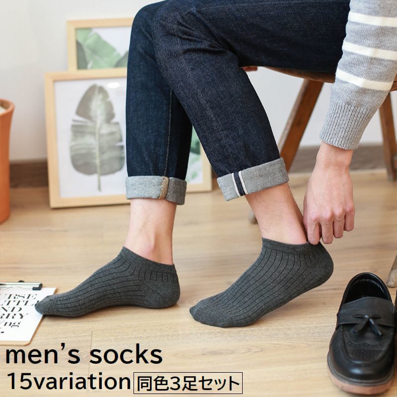 楽天市場】送料無料 ショートソックス くるぶしソックス 3足セット