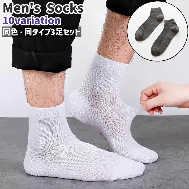 楽天市場】送料無料 クルーソックス ショートソックス 3足セット