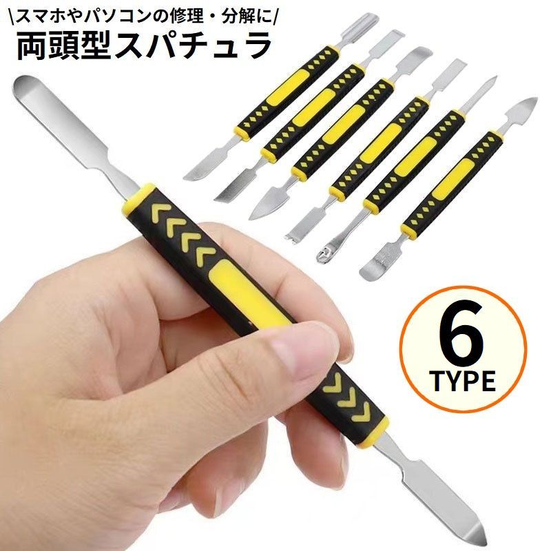 楽天市場】送料無料 金属ヘラ スパチュラ 両頭型 こじ開け工具