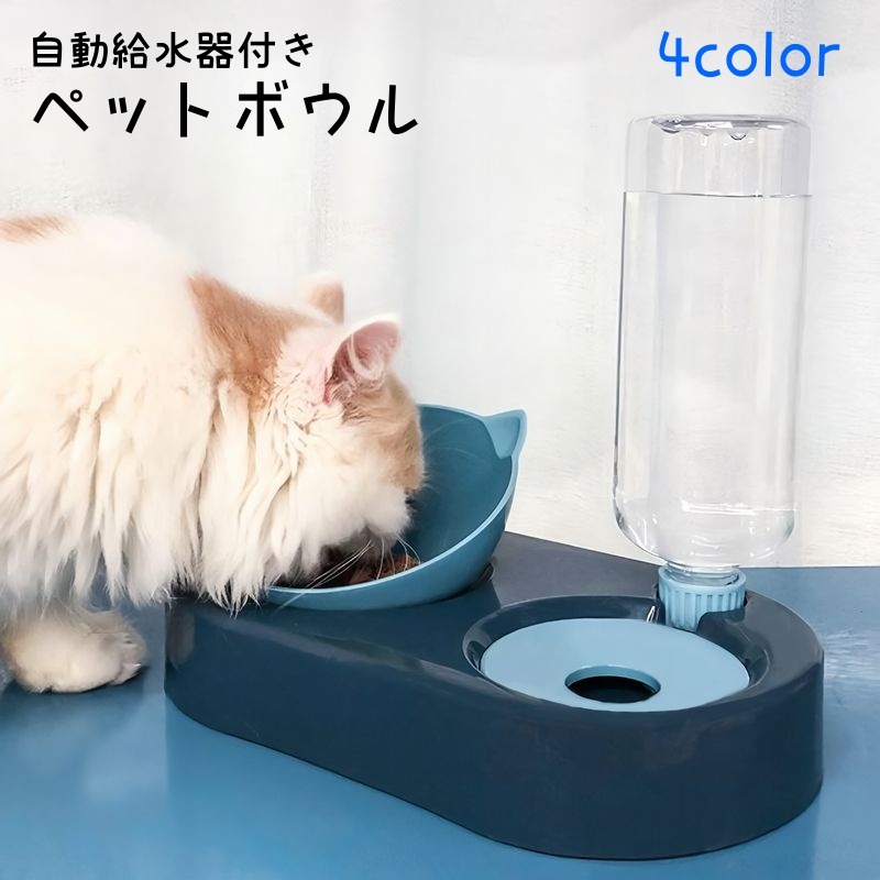楽天市場】送料無料 フードボウル ペット 猫用 犬用 給水器付き 餌皿