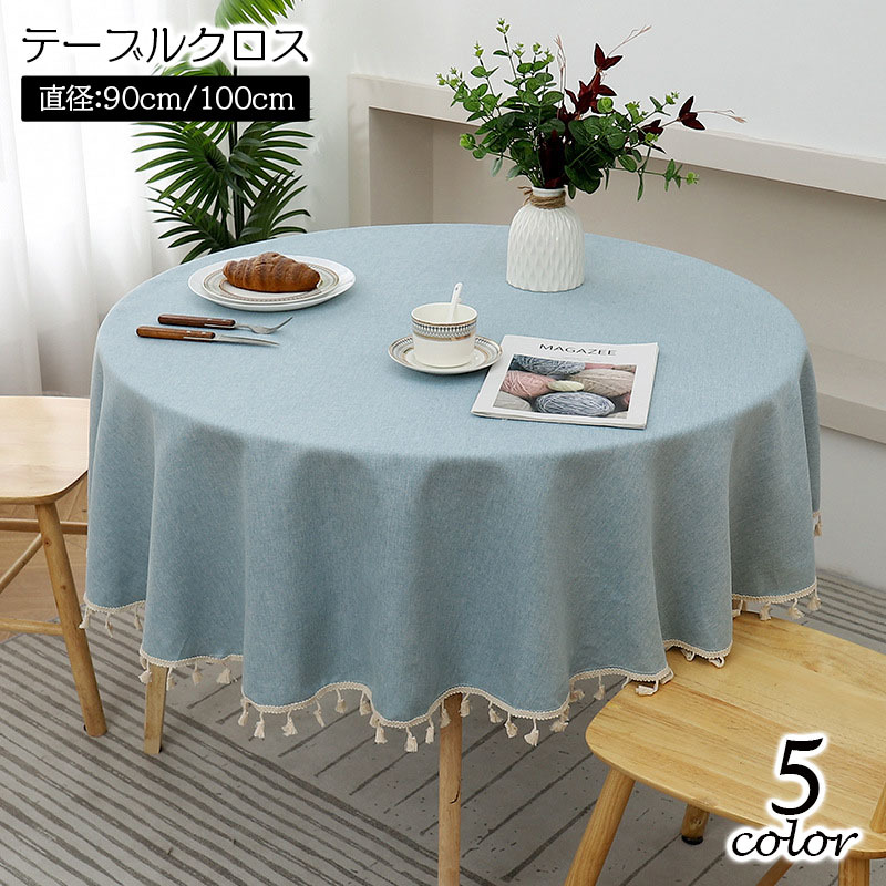 楽天市場】送料無料 テーブルクロス 円形 丸型 直径90cm 100cm