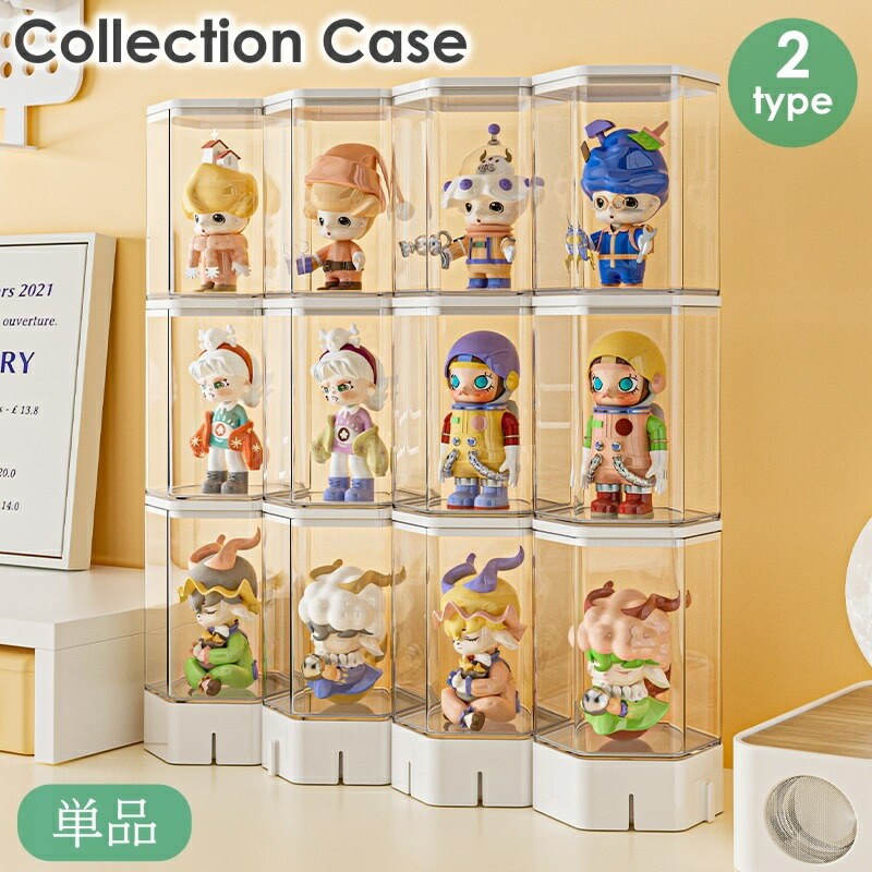 4つセット 八番屋 フィギュアケース コレクションケース クリア 透明 ボックス 八番屋 / 積み重ね可能 フィギュアケース 収納 高品質