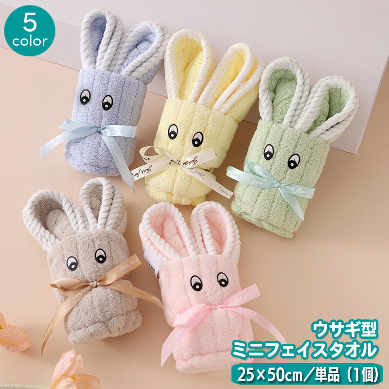 楽天市場】送料無料 ミニフェイスタオル 25×50cm 単品 1個