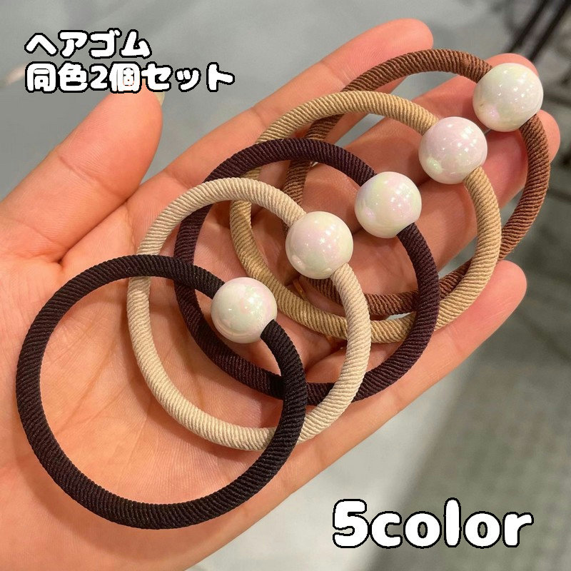 楽天市場】送料無料 ヘアゴム 同色2個セット 髪ゴム ヘアアクセサリー