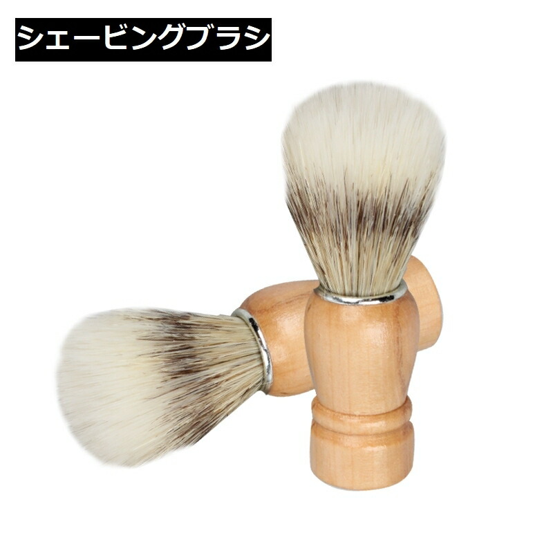 ウォーターバジャー（水貉毛）シェービングブラシ　2本セット　新品 未使用　熊野筆 楽天市場】竹宝堂 熊野筆 メイクブラシ シェービングブラシ 大