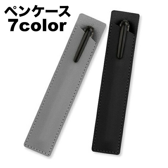 2407-16 一本差し ペンケース ペン入れ アジサイ SOLD→ご注文OK 楽天市場】送料無料 ペンケース 1本用 一本用 ペン差し ペンホルダー