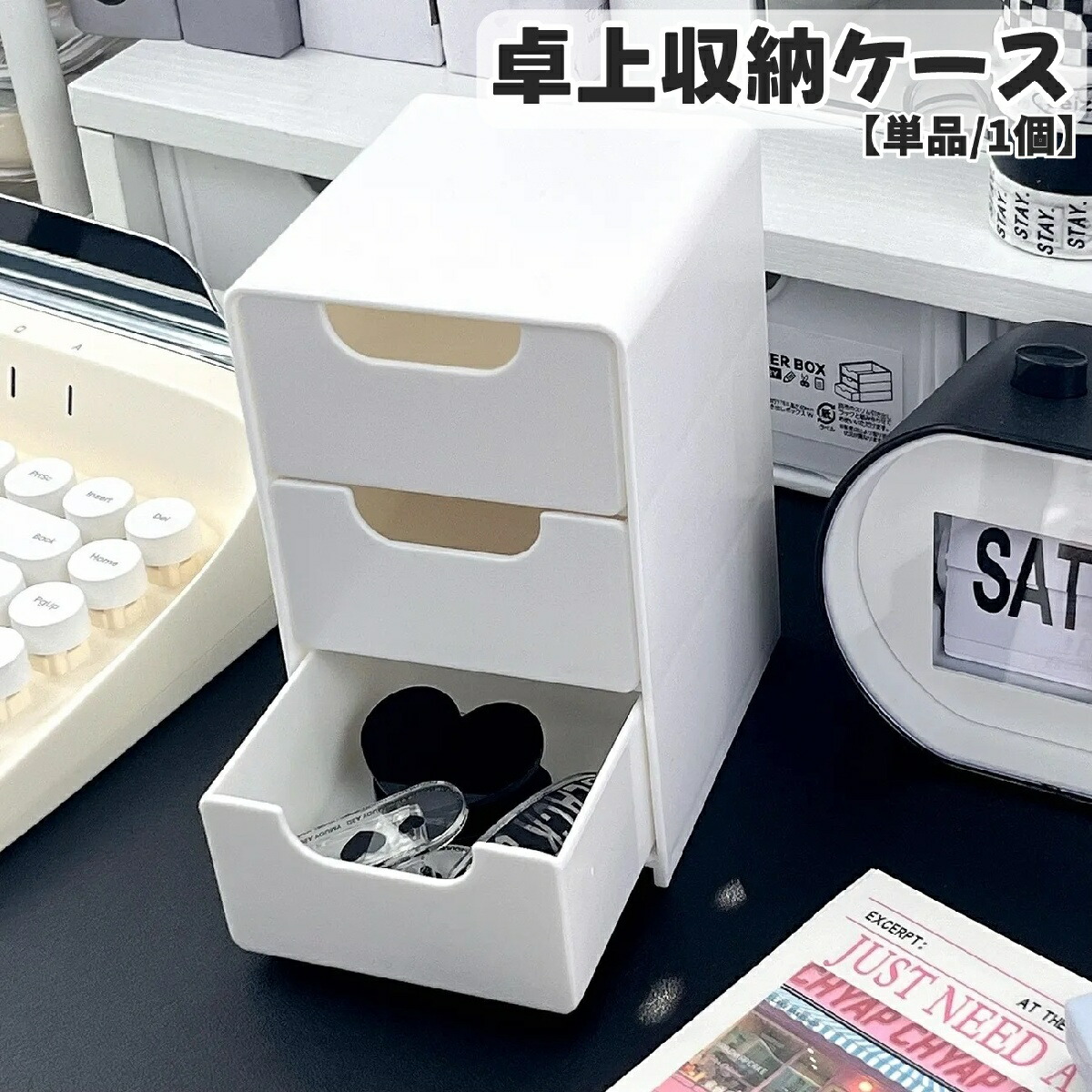 【楽天市場】送料無料 卓上収納ケース 収納ケース 収納ボックス 収納BOX 小物入れ 小物収納 引き出し 卓上 机上 卓上チェスト 日用品