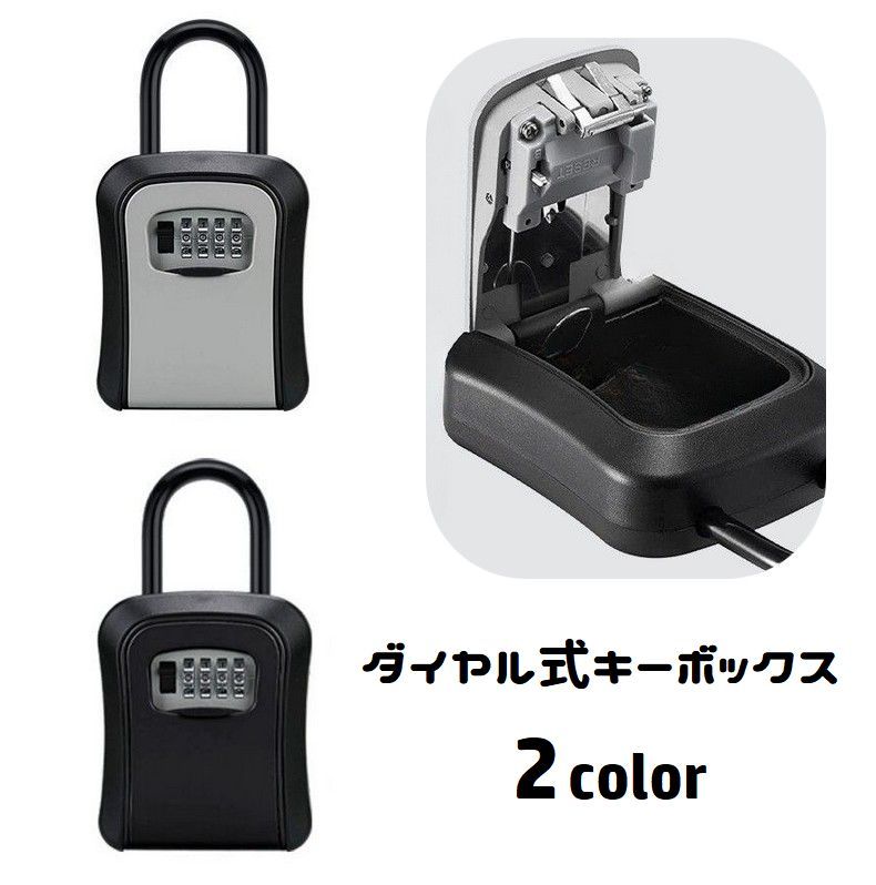 楽天市場】送料無料 キーボックス キーケース ダイヤル式 暗証番号