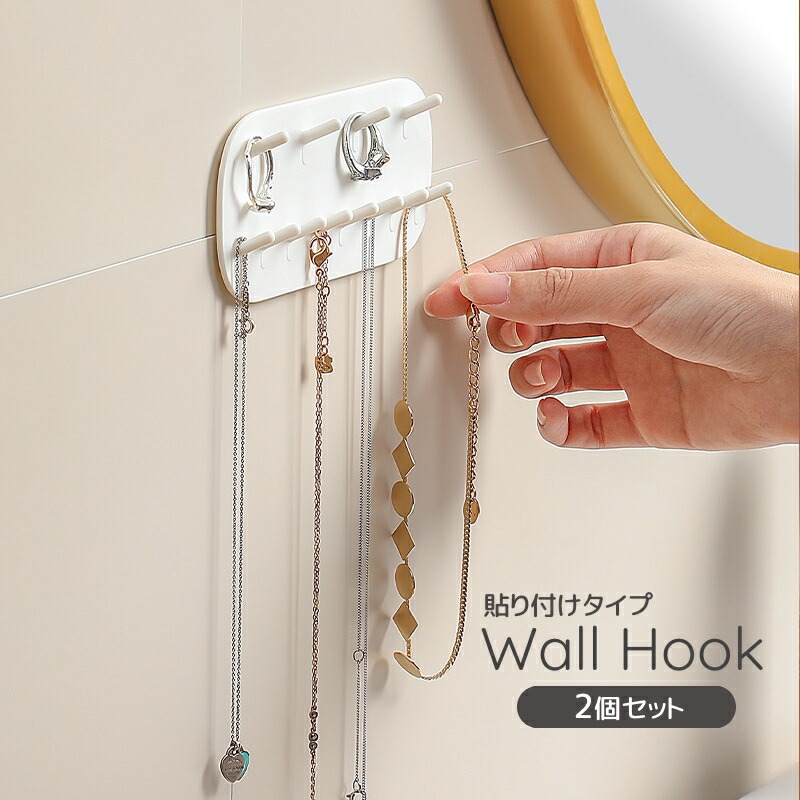 楽天市場】送料無料 ウォールフック 2個セット 粘着フック