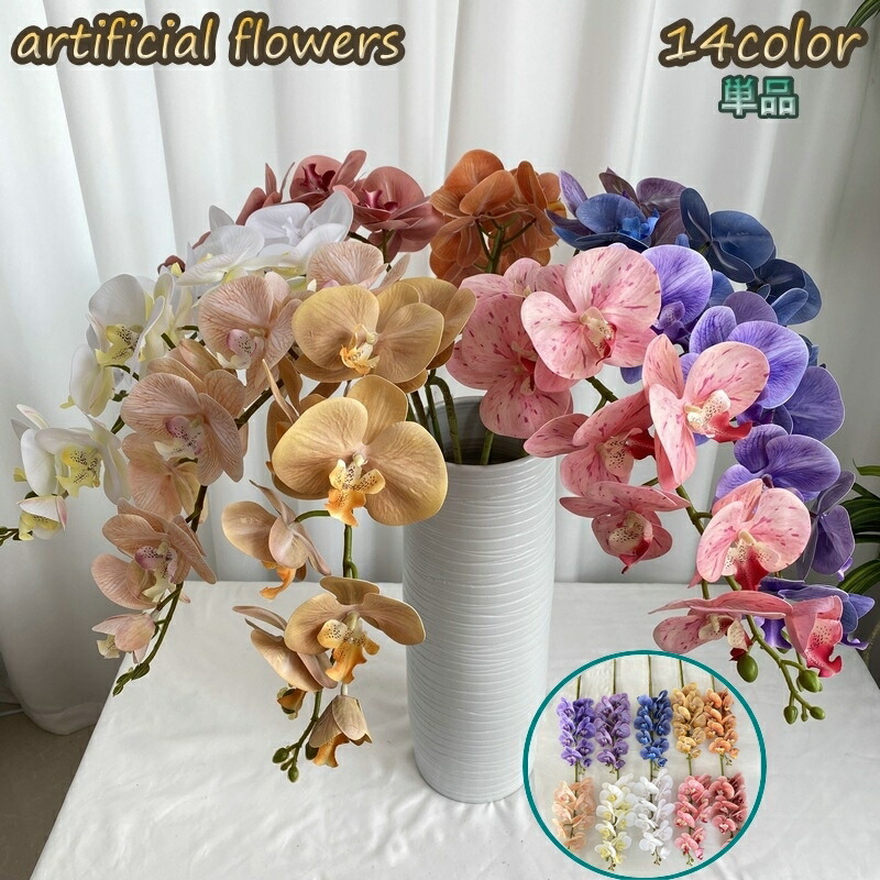 楽天市場】送料無料 造花 単品 1本 お花 アートフラワー