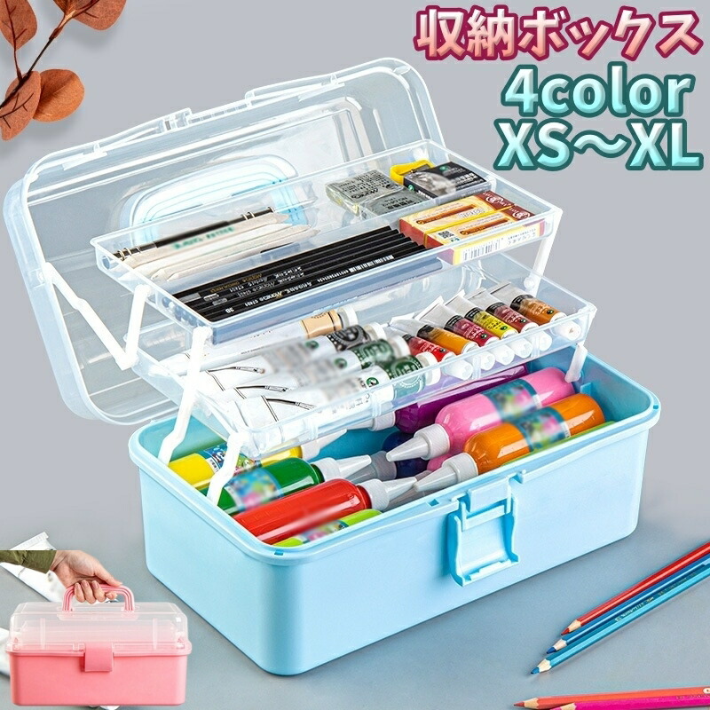 楽天市場】送料無料 収納ボックス 収納ケース 持ち手付き 3段式 中皿