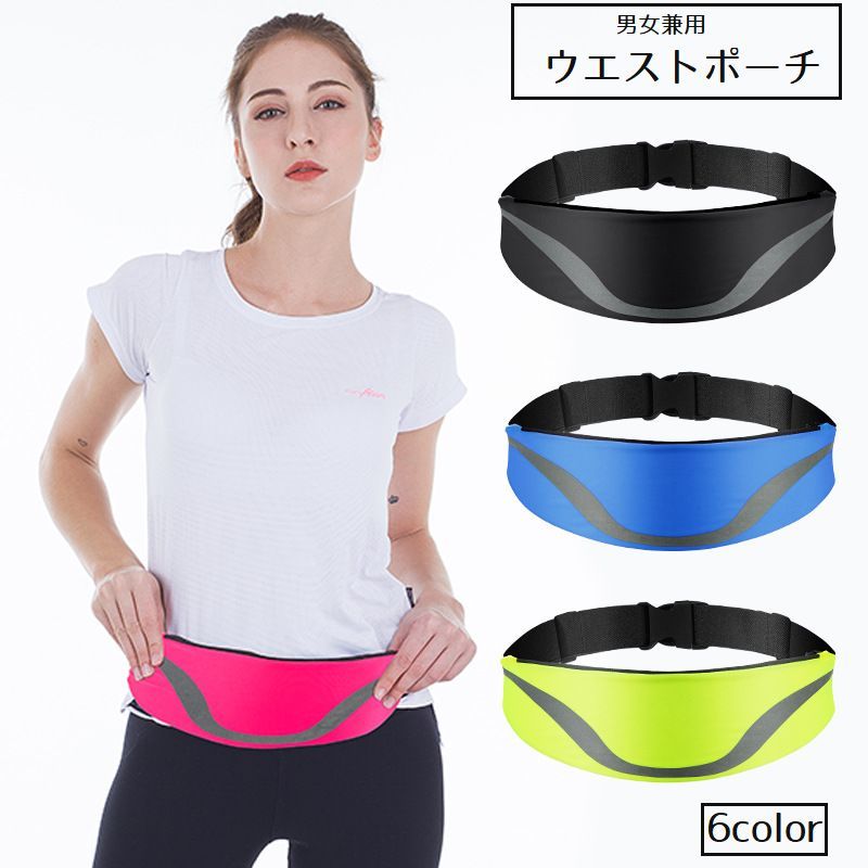 【楽天市場】送料無料 ウエストポーチ ランニングポーチ メンズ レディース 男性 女性 男女兼用 ウエストバッグ 撥水 イヤホン穴 シンプル