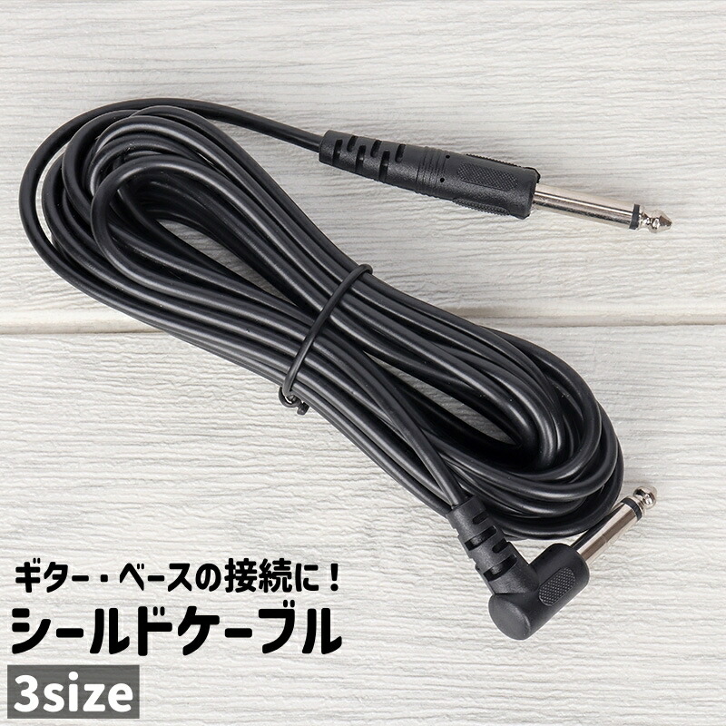キャノン フォン ケーブル シールド キャノン フォン ケーブル シールド マイクケーブル | 島村楽器