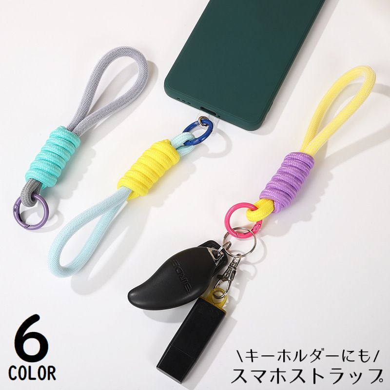 楽天市場】送料無料 スマホストラップ ハンドストラップ 太丸紐 丸型