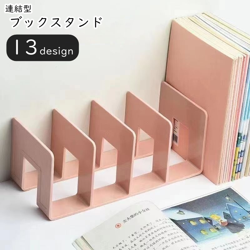 りこビンテージ ブックスタンド　剥離 A+ (アクセントプラス) ブックスタンド Nスタンド ファイル