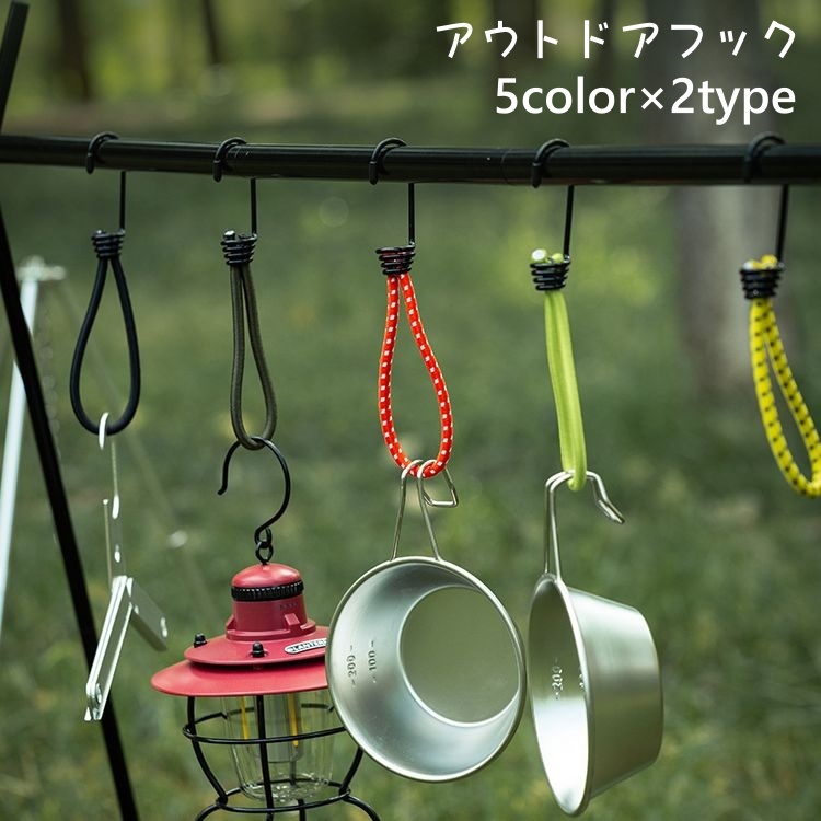 楽天市場】送料無料 アウトドアフック ロープフック ツインフック