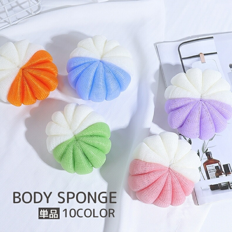 楽天市場】送料無料 ボディスポンジ 単品 バススポンジ 泡立て ボディ