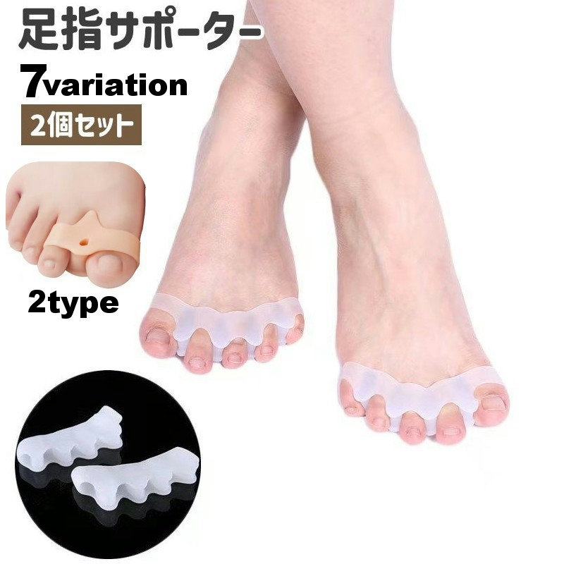 yu。バンボリーナ　ほぼ未使用 楽天市場】送料無料 足指サポーター 足指セパレーター 2個セット
