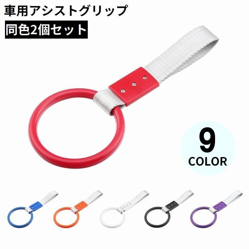 デコトラ　肘掛グリップ ピラー&肘掛グリップ-内装品：トラックショップNAKANO