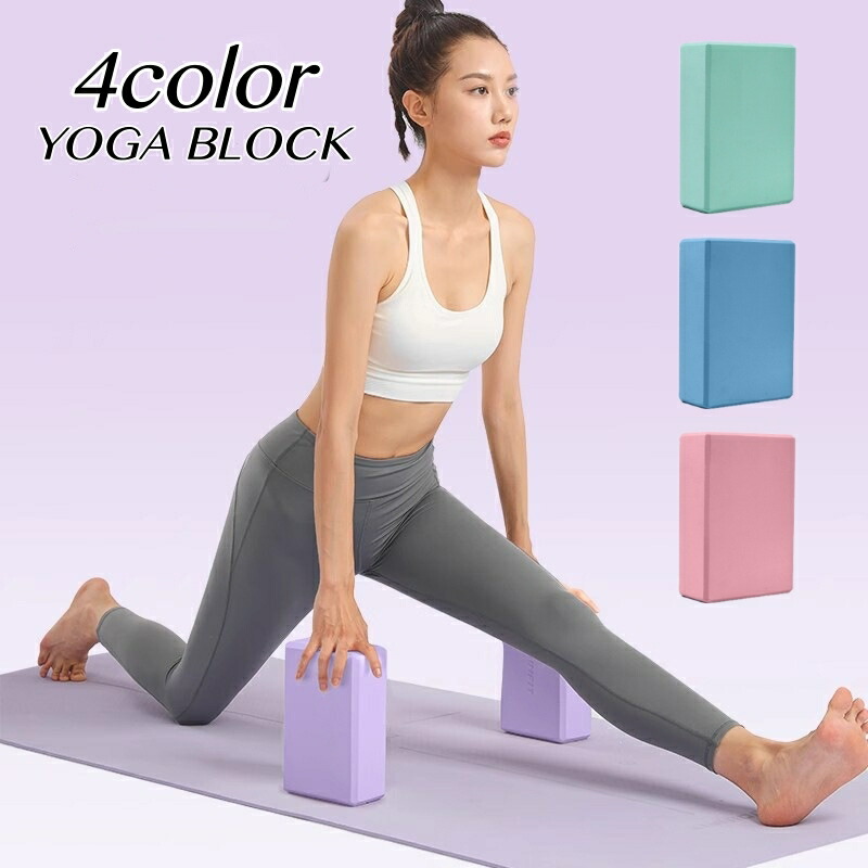 楽天市場】送料無料 ヨガブロック ヨガグッズ ヨガ器具 ストレッチ